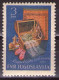 Yugoslavia 1951 - Zagreb Fair - Mi 671 - MNH**VF - Unused Stamps