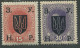 West Ukraine:Unused Overprinted Stamps From 1919, SUNR, MNH - Ucrania Occidental