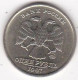 Russie 1 Rouble 1997 MMA Moscou , Laiton De Nickel, Y# 604 - Rusland