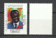 1999 USA UN World Leaders Millennium Summit - Gabon President Omar Bongo Ondimba - Rare Set MNH - Other & Unclassified