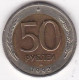 Russie 50 Roubles 1993 Saint Pétersbourg , Bimétallique , Y# 315 - Russland