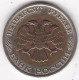 Russie 50 Roubles 1993 Saint Pétersbourg , Bimétallique , Y# 315 - Russland