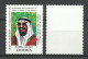 1999 USA UN World Leaders Millennium Summit - Saudi Arabia King Fahed Bin Abdulaziz Al Saoud - Rare Set MNH - Andere & Zonder Classificatie