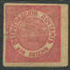 Russia:Unused Stamp Petrograd Post Office Stamp For Letters, Pre 1918 - Ongebruikt