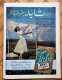 Iran Pahlavi Persia Old Antique Etelaat Banovan 1961 Magazine - People