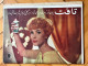 Iran Pahlavi Persia Old Antique Etelaat Banovan 1962 Magazine - People