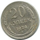 20 KOPEKS 1924 RUSIA RUSSIA USSR PLATA Moneda HIGH GRADE #AF279.4.E.A - Rusia