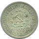 15 KOPEKS 1923 RUSSIA RSFSR SILVER Coin HIGH GRADE #AF067.4.U.A - Russie