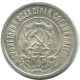 20 KOPEKS 1923 RUSIA RUSSIA RSFSR PLATA Moneda HIGH GRADE #AF366.4.E.A - Russie