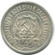 20 KOPEKS 1923 RUSIA RUSSIA RSFSR PLATA Moneda HIGH GRADE #AF366.4.E.A - Russia