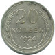 20 KOPEKS 1924 RUSIA RUSSIA USSR PLATA Moneda HIGH GRADE #AF305.4.E.A - Rusia