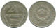 20 KOPEKS 1925 RUSSIA USSR SILVER Coin HIGH GRADE #AF308.4.U.A - Russland