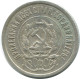 20 KOPEKS 1923 RUSIA RUSSIA RSFSR PLATA Moneda HIGH GRADE #AF486.4.E.A - Rusia