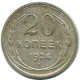 20 KOPEKS 1924 RUSIA RUSSIA USSR PLATA Moneda HIGH GRADE #AF287.4.E.A - Rusland