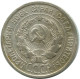 20 KOPEKS 1924 RUSIA RUSSIA USSR PLATA Moneda HIGH GRADE #AF287.4.E.A - Rusland