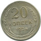 20 KOPEKS 1924 RUSSIA USSR SILVER Coin HIGH GRADE #AF285.4.U.A - Rusland