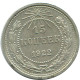 15 KOPEKS 1922 RUSSIA RSFSR SILVER Coin HIGH GRADE #AF204.4.U.A - Rusia