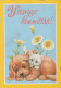 CHIEN Animaux Vintage Carte Postale CPSM #PAN590.A - Chiens