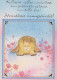 NASCERE Animale Vintage Cartolina CPSM #PBS347.A - Ours