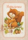 SQUIRREL Animals Vintage Postcard CPSM #PBS717.GB - Otros & Sin Clasificación