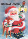 WEIHNACHTSMANN SANTA CLAUS TIERE WEIHNACHTSFERIEN Vintage Postkarte CPSM #PAK567.DE - Santa Claus