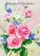 FIORI Vintage Cartolina CPSM #PAS574.IT - Blumen