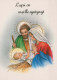 Jungfrau Maria Madonna Jesuskind Weihnachten Religion Vintage Ansichtskarte Postkarte CPSM #PBB767.DE - Vergine Maria E Madonne