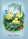 PASQUA POLLO UOVO Vintage Cartolina CPSM #PBO602.IT - Easter