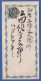 Japan Alte Ganzsache Faltbrief 1 Sen, Graublau  - Sonstige & Ohne Zuordnung