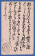 Japan Ganzsache Postkarte 1 Sen Blau, Gelaufen - Andere & Zonder Classificatie