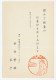 Postal Stationery Japan 1980 Monkey - Altri & Non Classificati