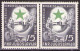 Yugoslavia 1953 - 38th Esperanto Congress - Mi 729 - MNH**VF - Unused Stamps