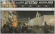 PHONE CARD ISRAELE  (CZ1602 - Israël