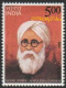 India 2024 Mahatma Hansraj, Missionary School,Sikh,Education,Lahore,Pakistan, Full Sheet + 1v Free ,MNH (*) Inde Indien - Nuovi