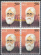 India 2024 Mahatma Hansraj, Missionary School,Sikh,Education,Lahore,Pakistan, Block Of 4v Mint ,MNH (*) Inde Indien - Ungebraucht