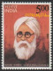 India 2024 Mahatma Hansraj, Missionary School,Sikh,Education,Lahore,Pakistan, 1v Mint, MNH (**) Inde Indien - Ungebraucht