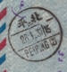 COVER CHINA. 26 1 1937. PEIPING TO PARIS - 1912-1949 Repubblica