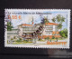 Mayotte N°219 Oblitéré - Used Stamps