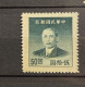 China - Incredible Centering With Large Margins! - 1912-1949 République