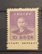 China - Incredible Centering With Large Margins! - 1912-1949 Republik