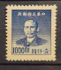 China - Incredible Centering With Large Margins! - 1912-1949 République