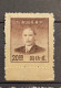 Delcampe - China - Incredible Centering With Large Margins! - 1912-1949 Republik
