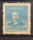 Delcampe - China - Incredible Centering With Large Margins! - 1912-1949 República