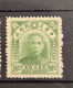 Delcampe - China - Incredible Centering With Large Margins! - 1912-1949 Republic