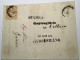 Schweiz ZNr 25D EXTREM SELTENER RÜCKSCHEIN FÜR R-BRIEFE Von Vicosoprano 1861(Graubünden Brief Strubel Attest Hermann - Cartas & Documentos