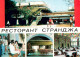 73743907 Slantschev Brjag Restaurant Strandsha Gastraeume Slantschev Brjag - Bulgarien