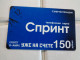 Russia Phonecard - Rusia