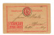 Stadtpost Stuttgart 1899, Patent - Werbung - Cartas & Documentos