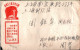 ! 1969 VR China Cover, Jangtse Bridge, Nr. 1030 - Cartas & Documentos
