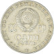 Monnaie, Russie, Rouble, 1970 - Rusia